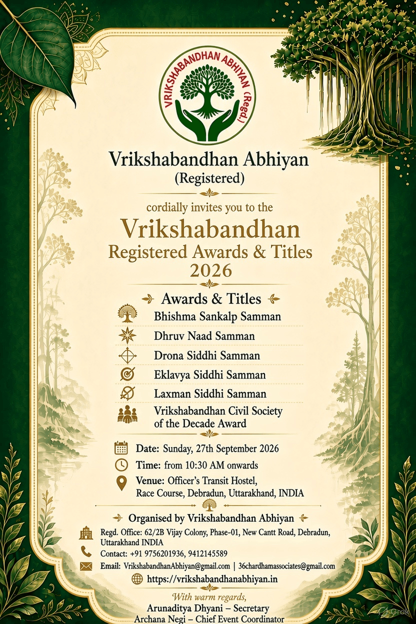 वृक्षबंधन रजिस्टर्ड अवॉर्ड्स एवं टाइटल्स 2026 का आमंत्रण पोस्टर, जिसमें छह सम्मानों और 27 सितंबर 2026, देहरादून के कार्यक्रम की जानकारी दी गई है।